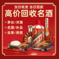 新巴尔虎左茅台酒回收,酒瓶,烟酒,飞天茅台酒,名酒,新巴尔虎左回收贵州茅台酒